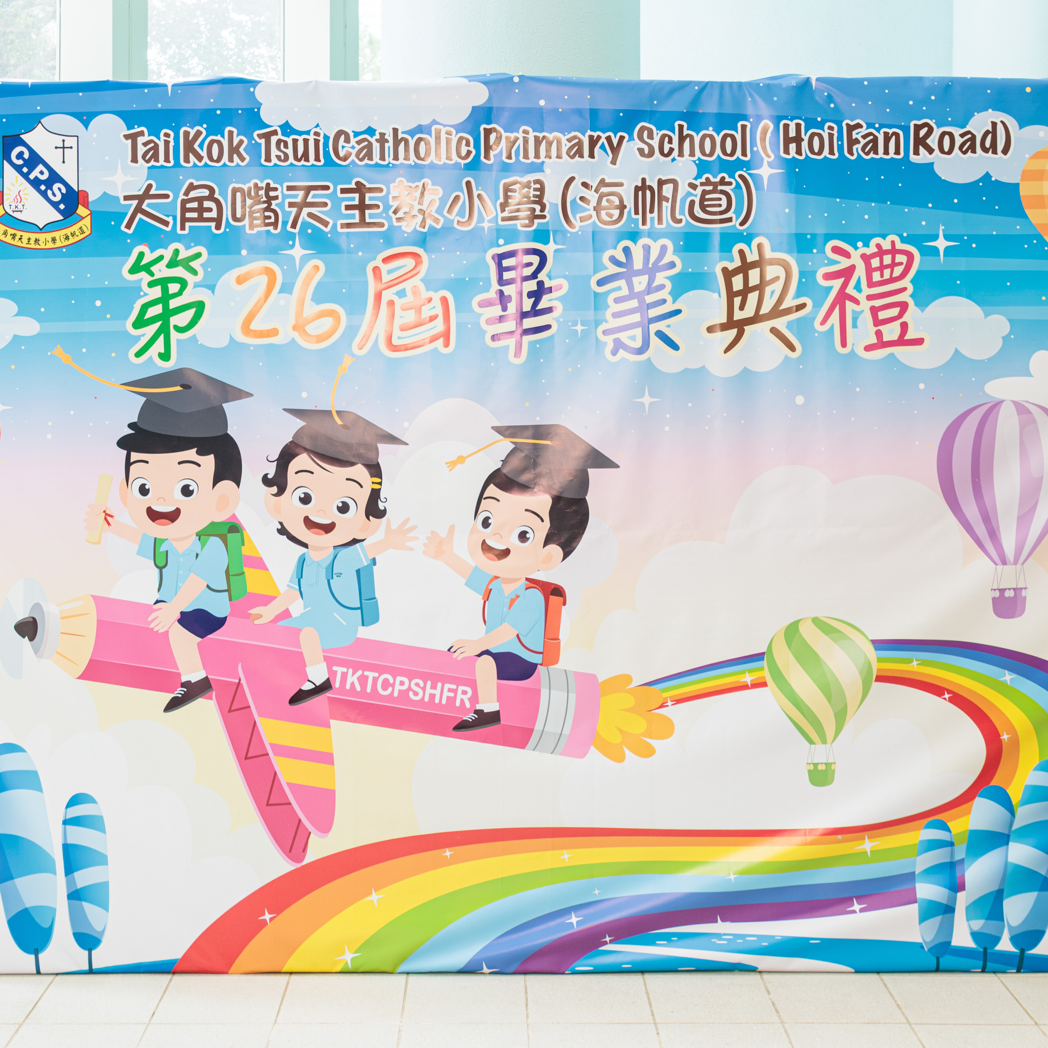TKTCPS(HF) 25-26 Graduation (1061)